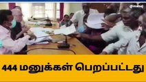 ஆட்சியர் தலைமையில் மக்கள் குறைதீர்க்கும் நாள் கூட்டம்