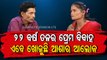 Ashara Alok | Unable to afford treatment cost, man leaves ailing wife | OTV
