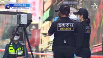 “5~6명이 고의로 밀었다”…경찰, CCTV·목격자 조사 착수