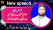 Latest Juma bayan | jumma speech byan | Islamic speech
