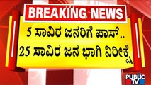 25 Thousand People Expected To Attend Karnataka Ratna Award Function | Puneeth Rajkumar