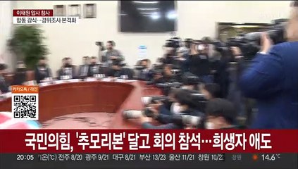 정치권, "대책 마련" 한목소리…야, 정부 책임론 제기