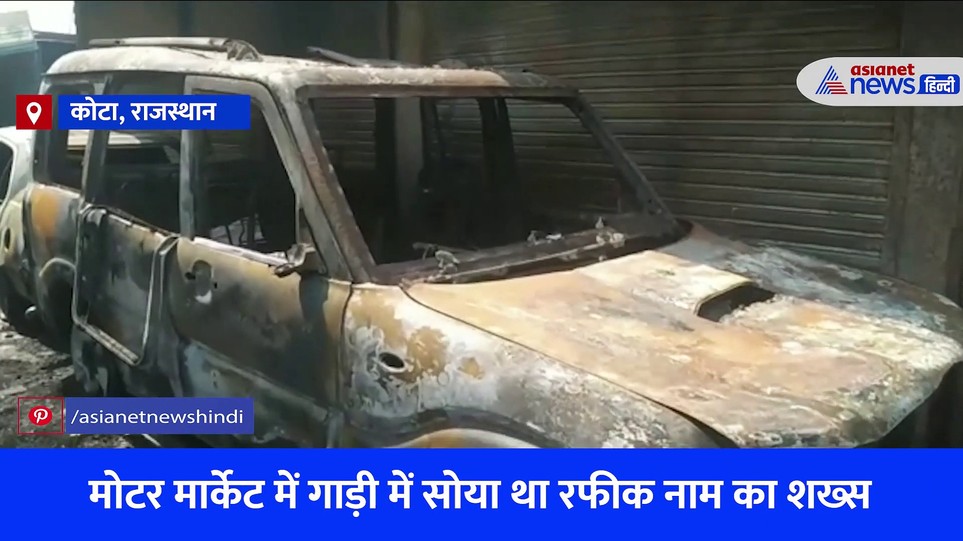 मच्छर मारने की अगरबत्ती जलकर हुई मौत, राजस्थान के कोटा से आया चौंकाने वाला मामला