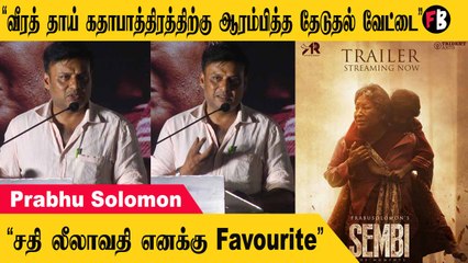Prabhu Solomon| James Cameroon  சொன்ன வார்த்தை , அப்படி ஒரு அனுபவம் தந்த இசை | * Launch