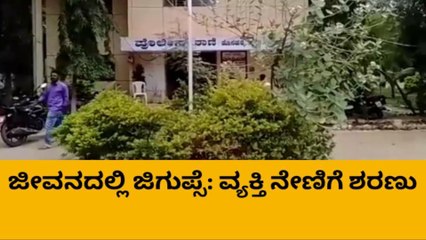 ಕೂಡ್ಲಿಗಿ:‌ ಹೊಟ್ಟೆನೋವಿನ ಭಾದೆ ತಾಳಲಾರದೆ ವ್ಯಕ್ತಿ ನೇಣಿಗೆ ಶರಣು!