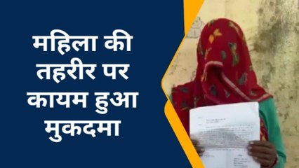 जालौन: महिला का पीट पीटकर निकाल दिया कचूमर, कर दिए अंग भंग