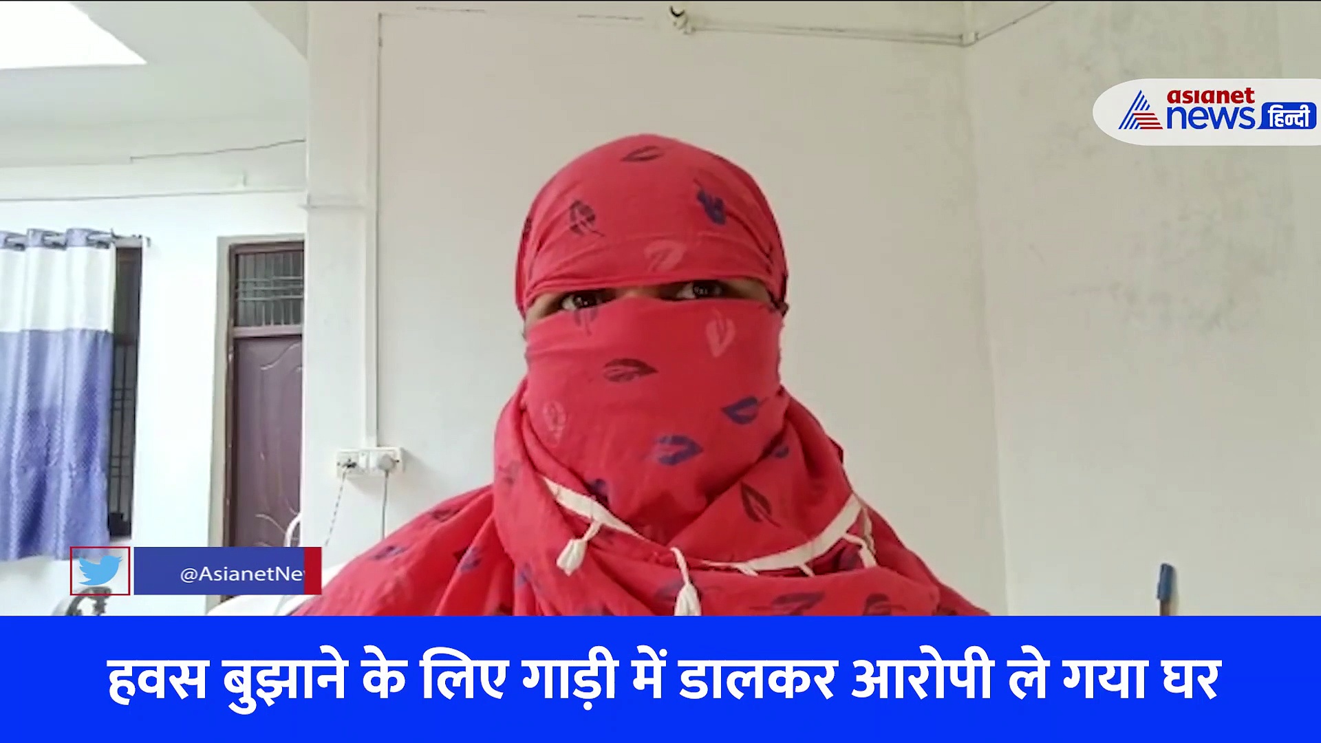 घर के बाहर खेल रही 6 साल की दिव्यांग बच्ची को उठा ले गया दरिंदा, हवस बुझाने के लिए दिया ऐसे वारदात को अंजाम