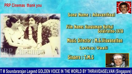 Kungumam Kathai Solgirathu  1978  T M Soundararajan Legend