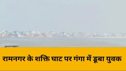 छठ के दिन छीन गया मां का लाल, अर्ध्य देने गया बालक गंगा में डूबा, मचा कोहराम