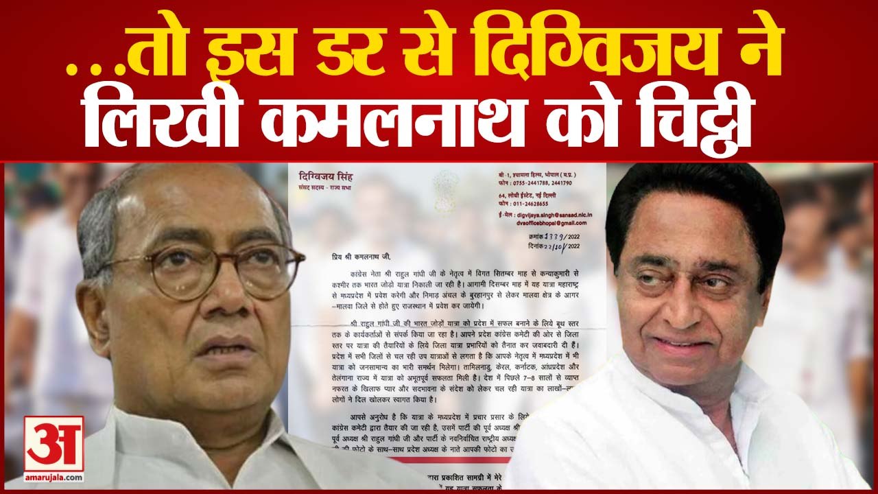 Bharat Jodo Yatra Poster में अब नहीं दिखेंगे Di...