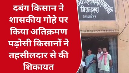 टिमरनी: नयागांव में शासकीय गोहे पर दबंग किसान ने किया कब्जा,मालिक हो रहा परेशान