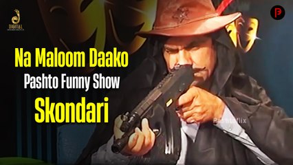 Na Maloom Daako | Pashto Best Comedy Show | Spice Media Lifestyle