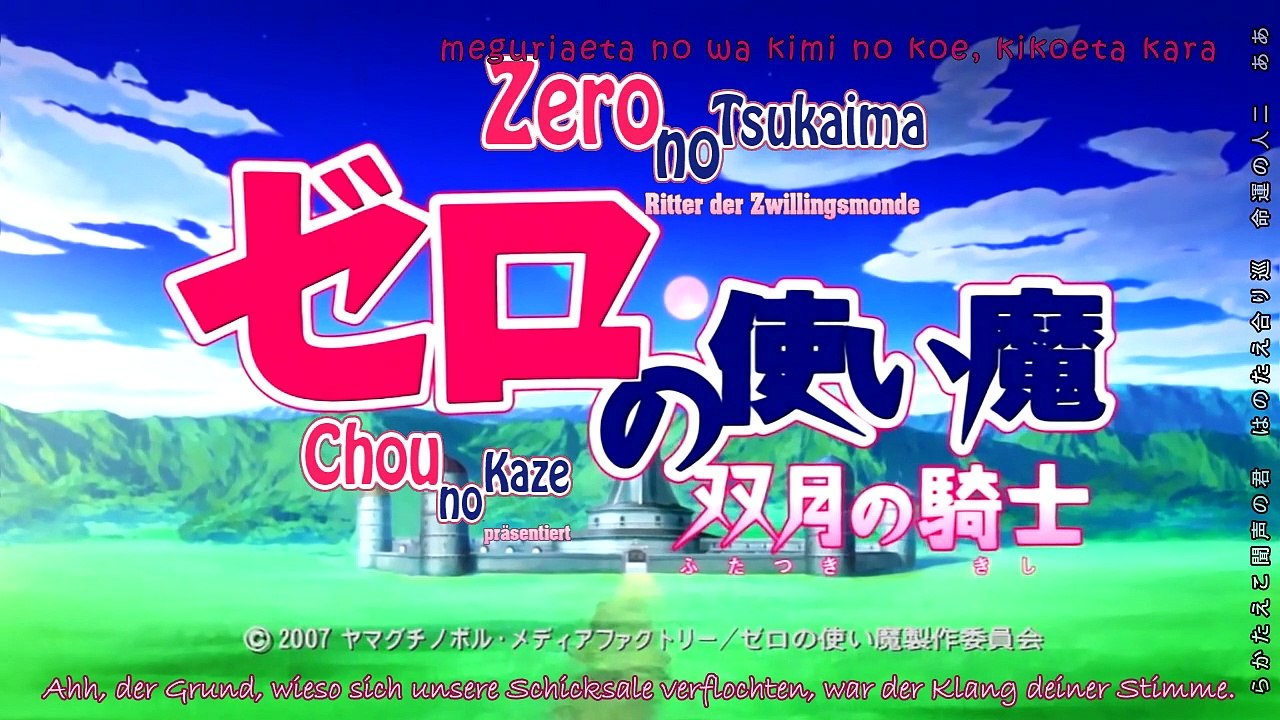 Zero no Tsukaima Staffel 2 Folge 2 HD Deutsch