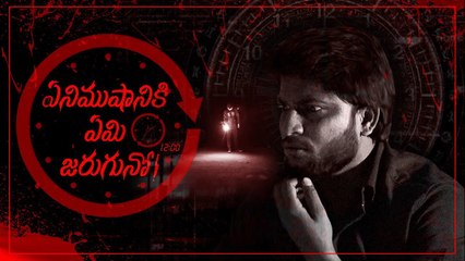 Ye Nimushaaniki Yemi Jaruguno  Telugu Short Film | Silly Tube | Silly Monks