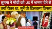 PM Narendra Modi को Sushma Swaraj से क्या सबक मिला था ? | Political Kissa | वनइंडिया हिंदी *Politics