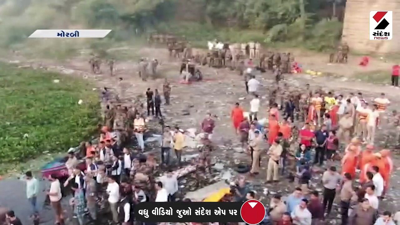 મોરબી દુર્ઘટનામાં હાઈટેક મશીને શોધ્યા નદીમાંથી...