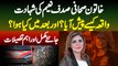 Sadaf Naeem Journalist Ki Shahadat - Ye Incident Kese Pesh Aaya? Bad Me Kya Hua? Exclusive Video