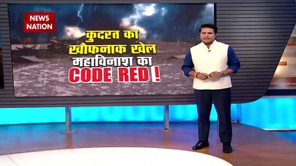 Video herunterladen: Climate Change : खतरनाक स्तर क्लाइमेट चेंज का मानक | Global Warming |