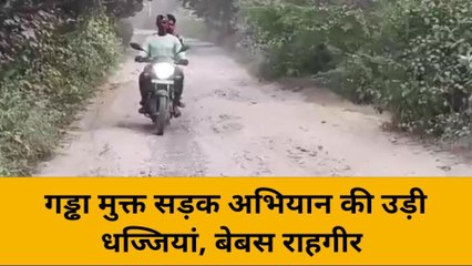 फर्रुखाबाद : दम तोड़ती सड़के हादसों को दे रही दावत, जिम्मेदार बेखबर