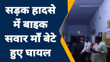 जालौन : तेज रफ्तार कार ने बाइक सवारों को उड़ाया, घायलों का हाल बेहाल