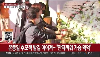 "참담하고 안타까워"…합동분향소도 눈물바다