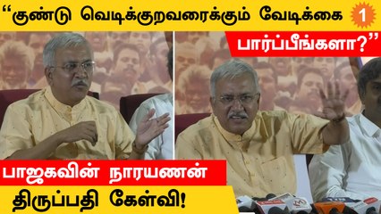 கோவை சம்பவத்தை தடுத்திருக்க வேண்டியது மாநில உளவுத்துறைதான் - நாராயணன் திருப்பதி *Politics