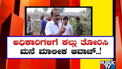 House Owner Argues With Bengaluru-Mysuru Express Way Project Officials In Mandya