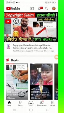 अपने channel का नाम बदले mobile से 1 click se/how to change youtube channel name in mobile
