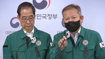 대통령실 "이상민 발언, 경찰의 통제 권한 한계 지적" / YTN