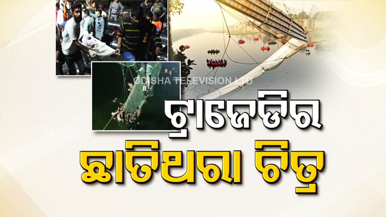 Morbi bridge tragedy: Sorrow and tears engulf families across region