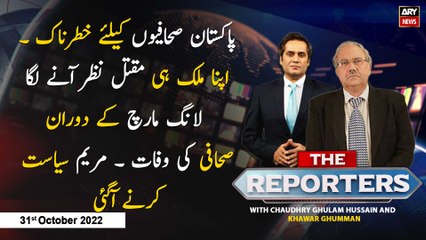 The Reporters | Chaudhry Ghulam Hussain | ARY News | 31st October 2022
