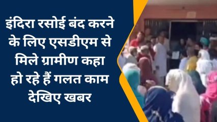 अनूपगढ़: जिस योजना के लिए सरकार ने दिखाया उत्साह, उसी की हो रही खिलाफत, देखें ख़बर