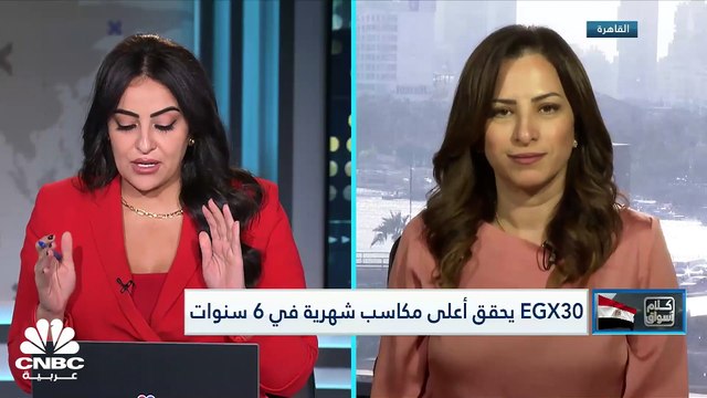 المؤشر الثلاثيني المصري يسجل أعلى مكاسب شهرية في 6 سنوات