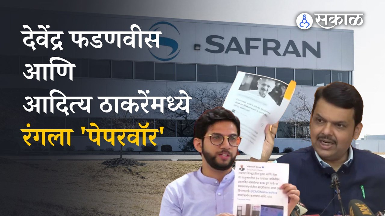 Devendra Fadnavis vs Aaditya Thackeray | फडणवीस आणि ठाकरेंमध्ये आरोप-प्रत्यारोपांचा उद्योग |Politics