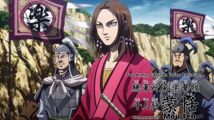 キングダム 第2シリーズ  Kingdom 3rd SE Ep 5 English Subbed