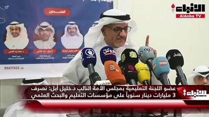 جمعية المكتبات والمعلومات الكويتية نظمت ندوة «إصلاح التعليم»