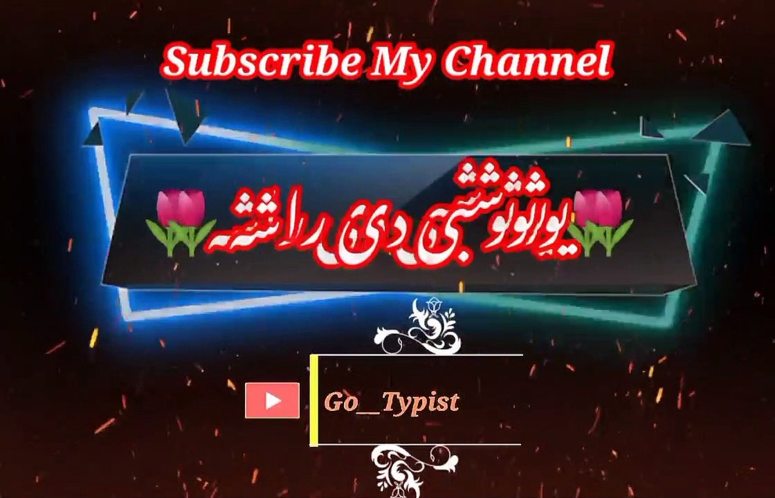 Pa raab qasam ha na yam | pashto poetry | pashto black screen status | go__typist