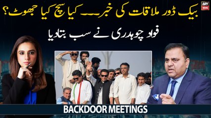 Backdoor mulakatun ki khabar sachi ya jhuti? Fawad Chaudhry nay bata diya
