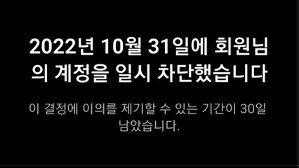 인스타그램 계정 차단 등 장애 발생..."불편 끼쳐 죄송...조사 중" / YTN
