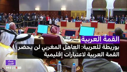 مساء الأخبار - المسائية 20:00 - 31/10/2022