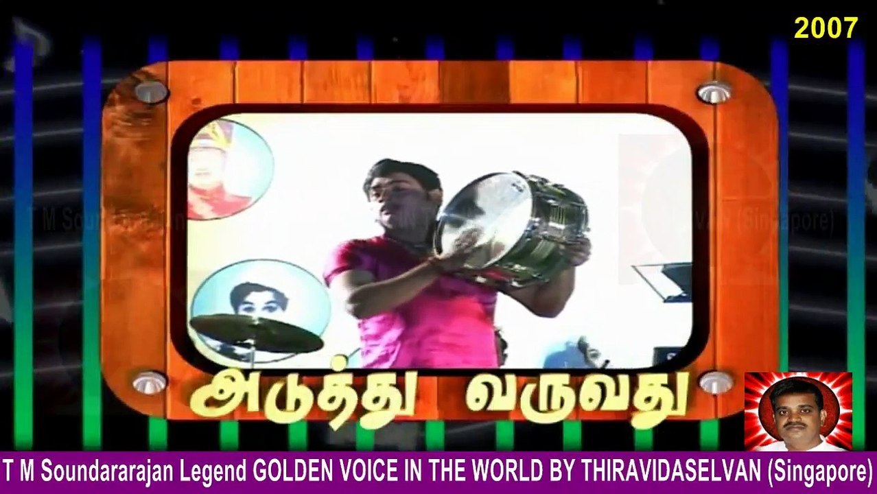 T M Soundararajan Legend & 2007 _______________ ________. _________ ___________ ________. Part 14