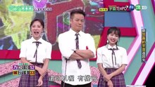 天才衝衝衝 20221105 1