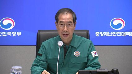 [현장영상+] 한 총리 "오는 10일부터 다중이용시설 등에 대한 긴급안전점검" / YTN