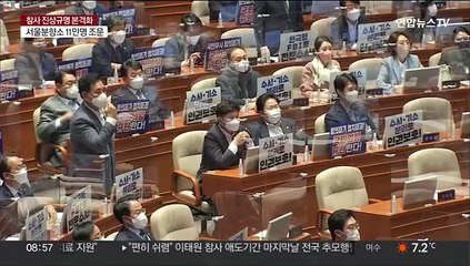 Télécharger la video: 휴전 끝낸 여야…'이태원 참사' 국정조사 놓고 격돌 예고