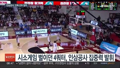 우승후보에 쏙 빠졌던 인삼공사, 1라운드 8승1패 '선두'