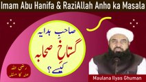 Imam e Azam Abu Hanifa Kon The - Kya Abu Hanifa Imam e Azam Hen?  Sahib e Hidaya by Maulana Ilyas Ghuman