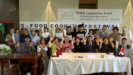 "한식으로 한민족 정체성 나눠요"...뉴질랜드 한식 경연대회 / YTN