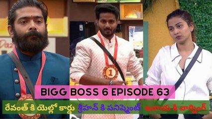 Bigg Boss 6 Day 62 Episode 63 | BB6 Telugu