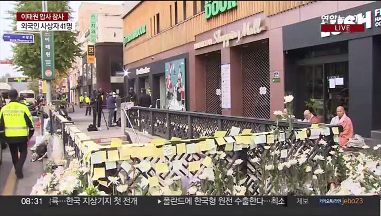 '이태원 참사' 사망자 155명…본격 경찰 수사