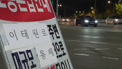 "그러니까 이태원을 왜 가서..." 악플에 또 상처받는 사람들 / YTN